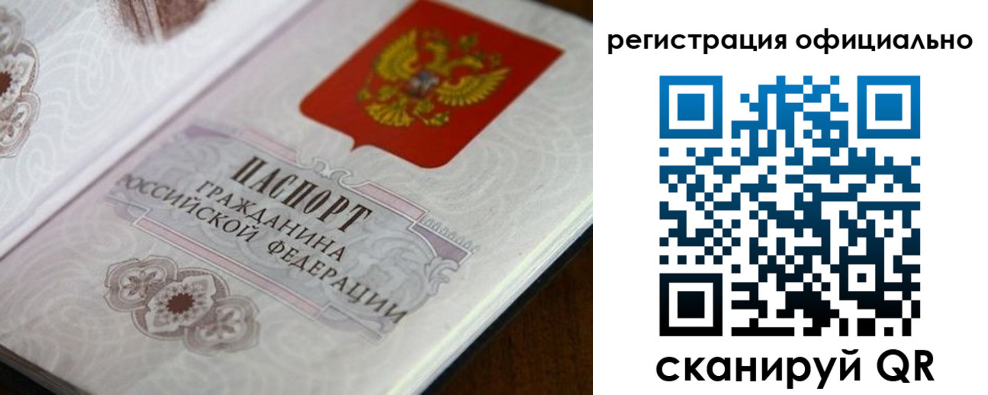 прописка ребенка в Выборге