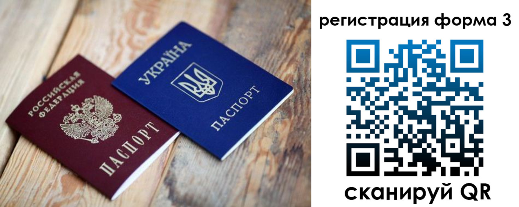 временная регистрация для всех в Выборге