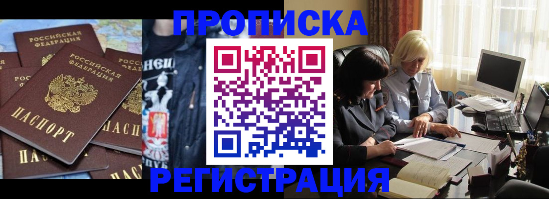 временная регистрация в квартире в Выборге