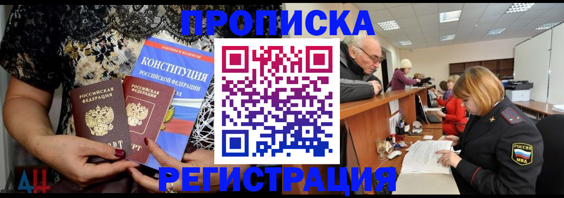где прописаться в Выборге