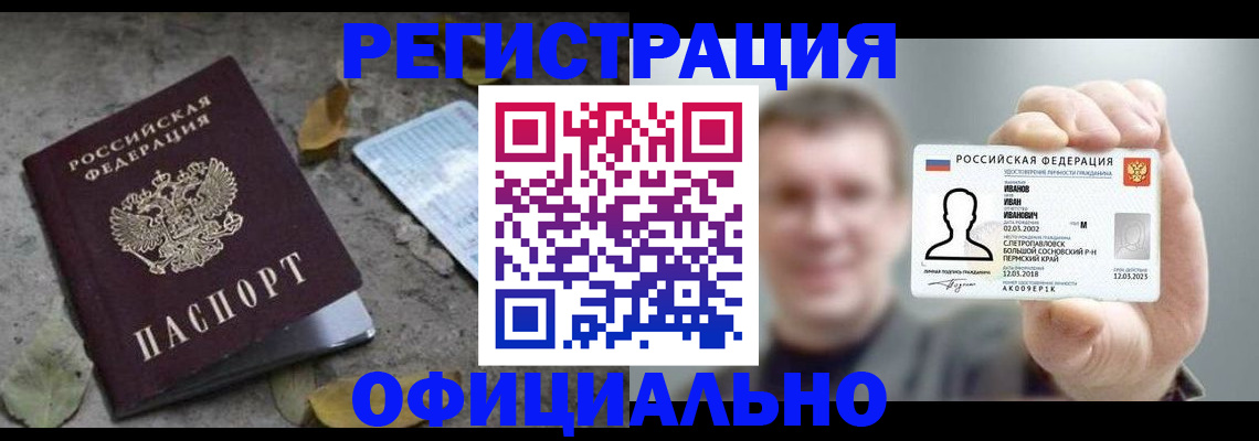 прописка в квартире в Выборге