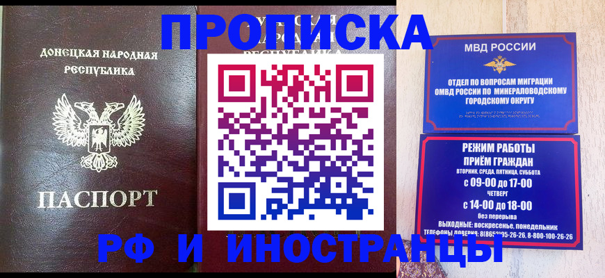 временная регистрация для всех в Выборге